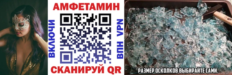 АМФЕТАМИН Розовый  Купить  Шарыпово 