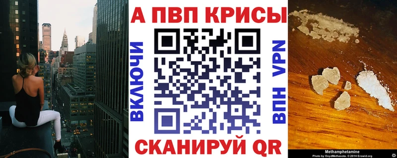 Alpha PVP Crystall  Купить  Шарыпово 