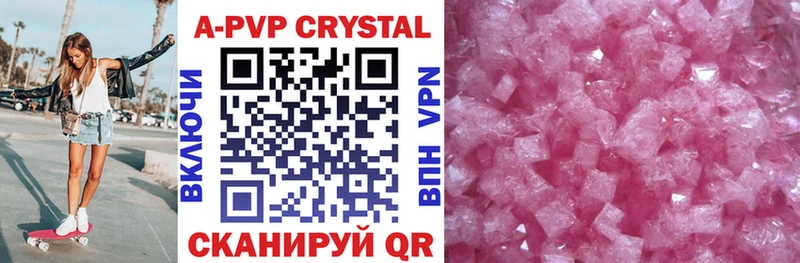 А ПВП Crystall Шарыпово