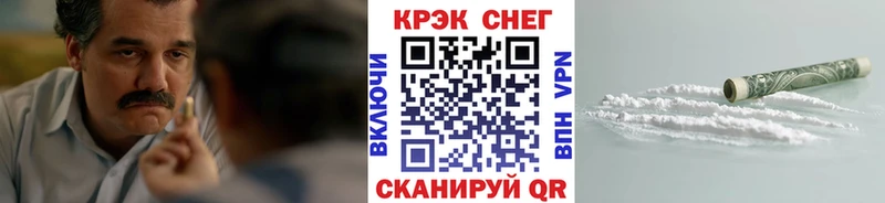 Кокаин FishScale Шарыпово
