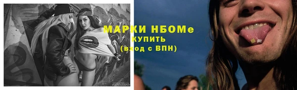 марки nbome Богородск